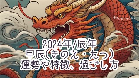 甲 辰|2024年の干支「甲辰」はどんな年？ 春の日差し。